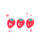 いちご＆苺（個別スタンプ：34）