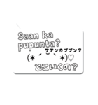 タガログ語と日本語で会話しよう！（個別スタンプ：6）