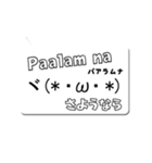 タガログ語と日本語で会話しよう！（個別スタンプ：9）