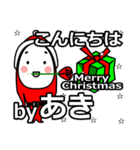 aki's Christmas tweet.（個別スタンプ：4）