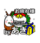 aki's Christmas tweet.（個別スタンプ：8）