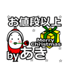 aki's Christmas tweet.（個別スタンプ：18）