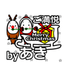 aki's Christmas tweet.（個別スタンプ：31）