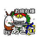 Akiko's Christmas tweet.（個別スタンプ：8）