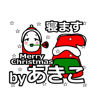 Akiko's Christmas tweet.（個別スタンプ：15）