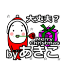 Akiko's Christmas tweet.（個別スタンプ：20）