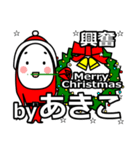 Akiko's Christmas tweet.（個別スタンプ：26）