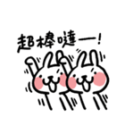 We're GOOD！Rabbits！（個別スタンプ：18）