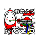 Akira's Christmas tweet.（個別スタンプ：2）