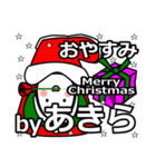 Akira's Christmas tweet.（個別スタンプ：3）