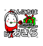 Akira's Christmas tweet.（個別スタンプ：4）