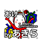 Akira's Christmas tweet.（個別スタンプ：7）