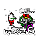 Akira's Christmas tweet.（個別スタンプ：10）