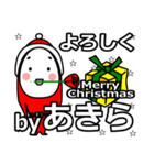 Akira's Christmas tweet.（個別スタンプ：11）