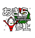 Akira's Christmas tweet.（個別スタンプ：12）