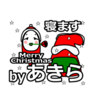 Akira's Christmas tweet.（個別スタンプ：15）