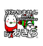 Akira's Christmas tweet.（個別スタンプ：17）