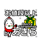 Akira's Christmas tweet.（個別スタンプ：18）