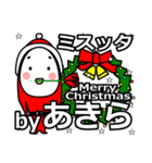 Akira's Christmas tweet.（個別スタンプ：19）