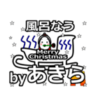 Akira's Christmas tweet.（個別スタンプ：24）