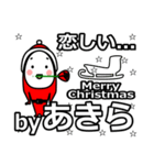 Akira's Christmas tweet.（個別スタンプ：30）