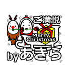 Akira's Christmas tweet.（個別スタンプ：31）