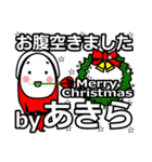 Akira's Christmas tweet.（個別スタンプ：37）