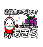 Akira's Christmas tweet.（個別スタンプ：38）