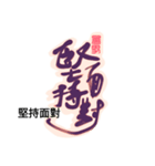 Life art calligraphy50（個別スタンプ：2）