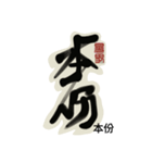 Life art calligraphy50（個別スタンプ：7）