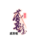 Life art calligraphy50（個別スタンプ：8）