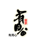 Life art calligraphy50（個別スタンプ：9）