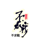 Life art calligraphy50（個別スタンプ：21）