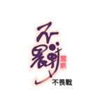 Life art calligraphy50（個別スタンプ：23）