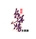 Life art calligraphy50（個別スタンプ：24）