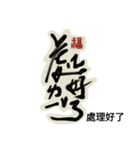 Life art calligraphy49（個別スタンプ：10）