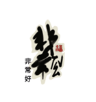 Life art calligraphy49（個別スタンプ：15）