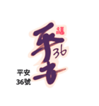 Life art calligraphy49（個別スタンプ：19）