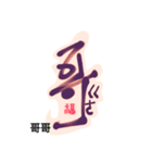 Life art calligraphy49（個別スタンプ：27）