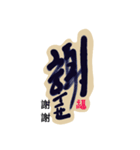 Life art calligraphy49（個別スタンプ：29）