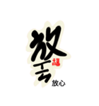 Life art calligraphy49（個別スタンプ：32）