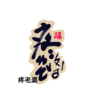 Life art calligraphy47（個別スタンプ：2）