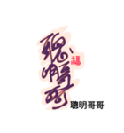 Life art calligraphy47（個別スタンプ：3）