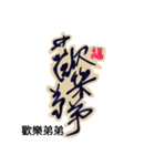 Life art calligraphy47（個別スタンプ：4）