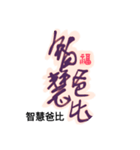 Life art calligraphy47（個別スタンプ：5）