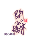 Life art calligraphy47（個別スタンプ：6）