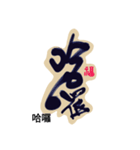 Life art calligraphy47（個別スタンプ：8）