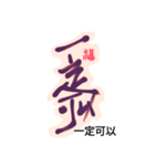 Life art calligraphy47（個別スタンプ：13）