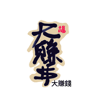 Life art calligraphy47（個別スタンプ：14）