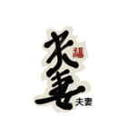 Life art calligraphy47（個別スタンプ：21）